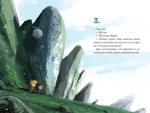 Кеплер-62. Книга пятая: вирус