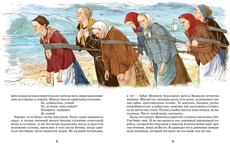 Кулибин. Главный механикус России