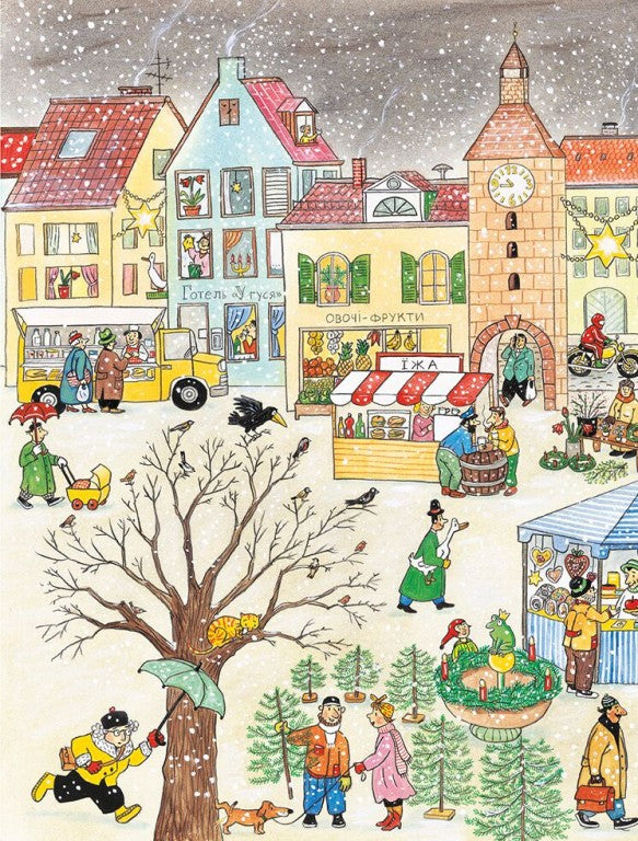 Зимняя книга. Ротраут Сузанна Бернер.