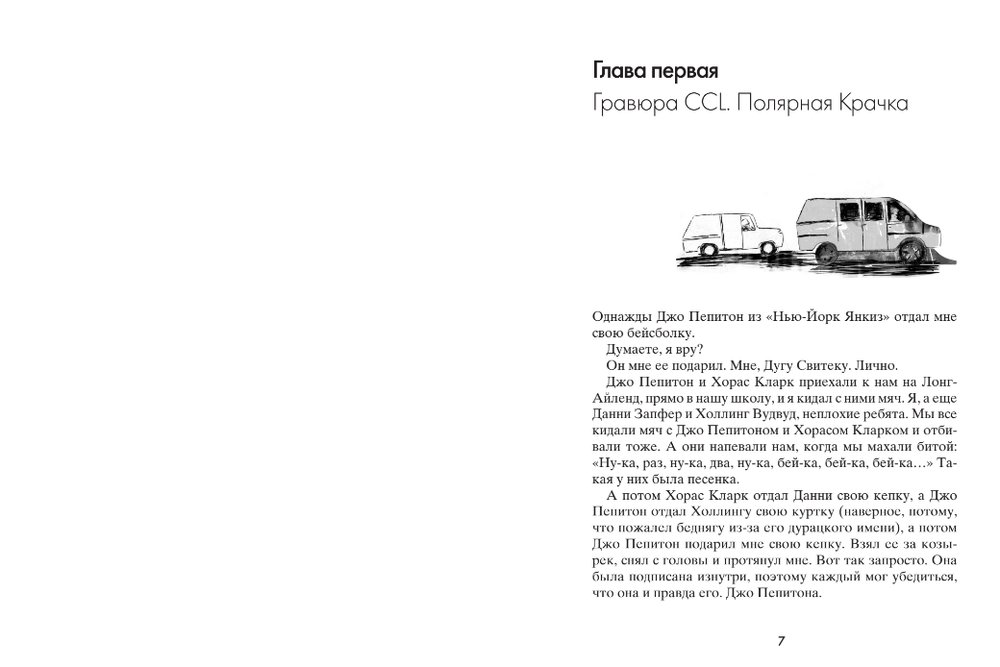 Пока нормально. Гэри Шмидт