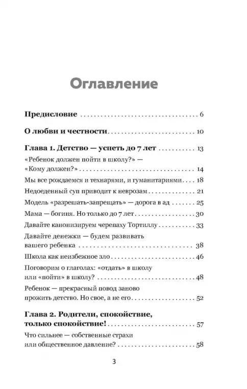 (Не) Зачем (не) идти в школу? Дима Зицер