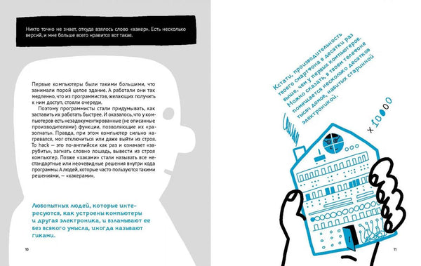 Кибер без опасности. Юрий Тихоглаз