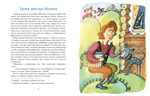 Николай Пирогов. Великий хирург. Евгения Калмыкова