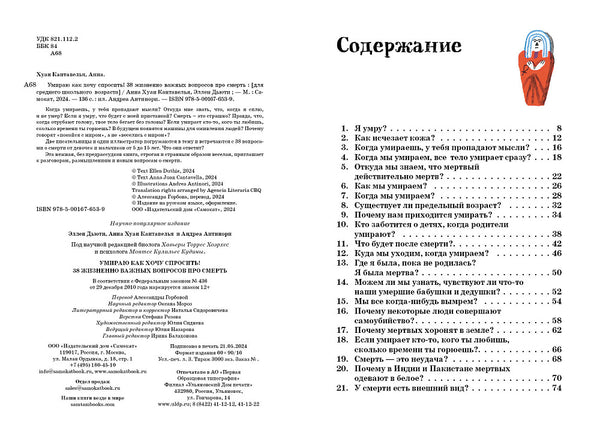 Умираю как хочу спросить!