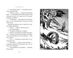 Опасное лето. Туве Янссон