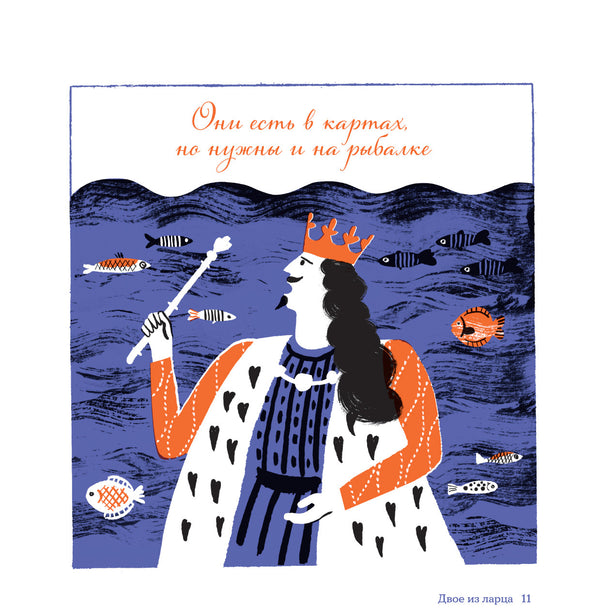 36 подсвечников. Шарады, шляпа и другие игры со словами