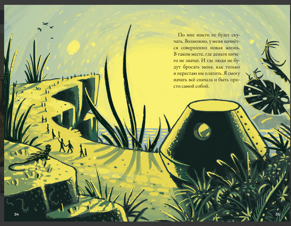 Кеплер-62. Книга вторая: обратный отсчет