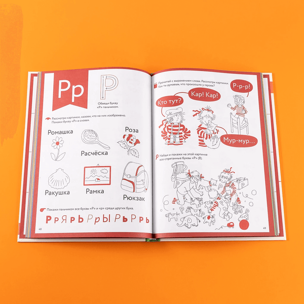 Букварь. Навыки чтения с нуля до первых слов. Учим буквы с Конни. Ольга Гатчина