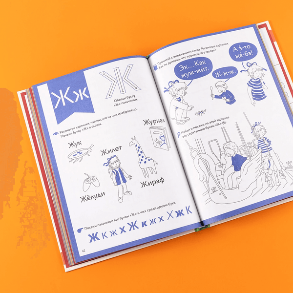 Букварь. Навыки чтения с нуля до первых слов. Учим буквы с Конни. Ольга Гатчина