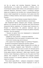 Улан Далай. Илишкина Наталья