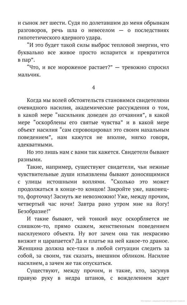 Кладбище с вайфаем. Лев Рубинштейн