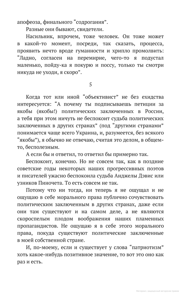 Кладбище с вайфаем. Лев Рубинштейн