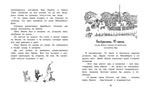 Приключения Эмиля из Лённеберги. Астрид Линдгрен