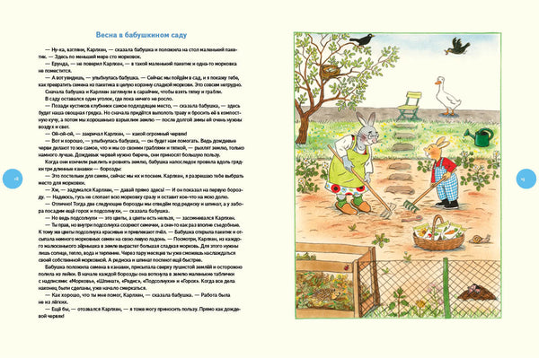 Карлхен играет и учится. Ротраут Сузанне Бернер