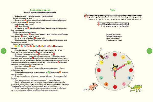 Карлхен играет и учится. Ротраут Сузанне Бернер