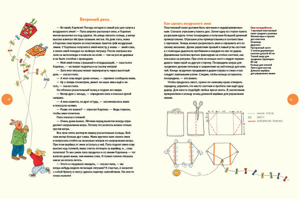 Карлхен играет и учится. Ротраут Сузанне Бернер