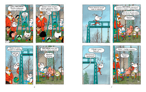 Ариоль. Могучий кролик.  Эмманюэль Гибер, Марк Бутаван (мягкая обложка)