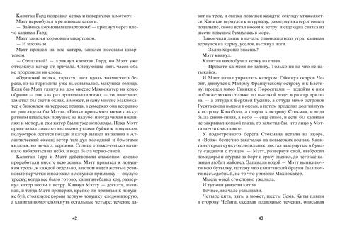 Вот так запросто. Гэри Шмидт