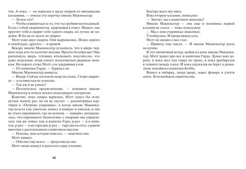 Вот так запросто. Гэри Шмидт