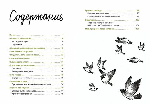 Вы зачем здесь собрались? Ольга Николаенко