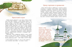 Иркутск. Город сам по себе. Алина Дальская