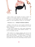 Большая маленькая девочка. Книга 2 (истории 7-12). Мария Бершадская