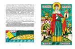 Псков. Город-богатырь.  Ольга Велейко