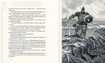 Русь богатырская (илл. Кочергина)