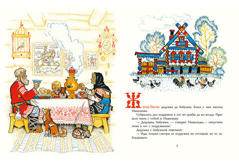 Русские сказки для самых маленьких (с илл. Кочергина)