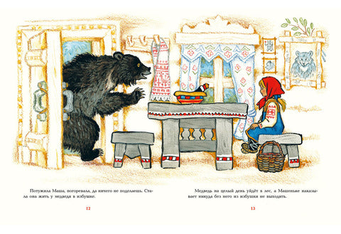 Русские сказки для самых маленьких (с илл. Кочергина)