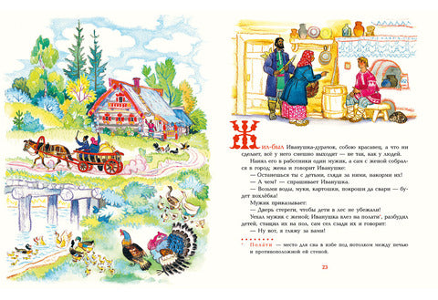 Русские сказки для самых маленьких (с илл. Кочергина)