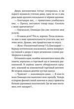 Магазин диковинных сладостей «Счастье за монетку». Рэйко Хиросима. Книга 2