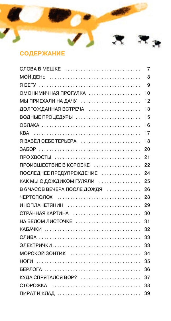 Коты на ёлке. Наталия Волкова