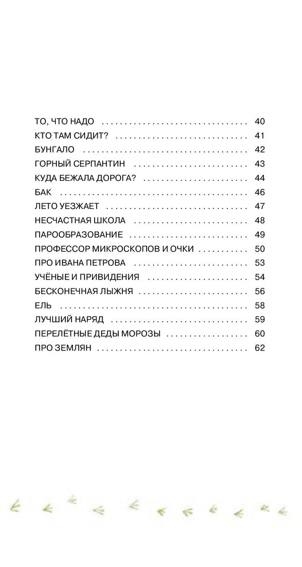Коты на ёлке. Наталия Волкова