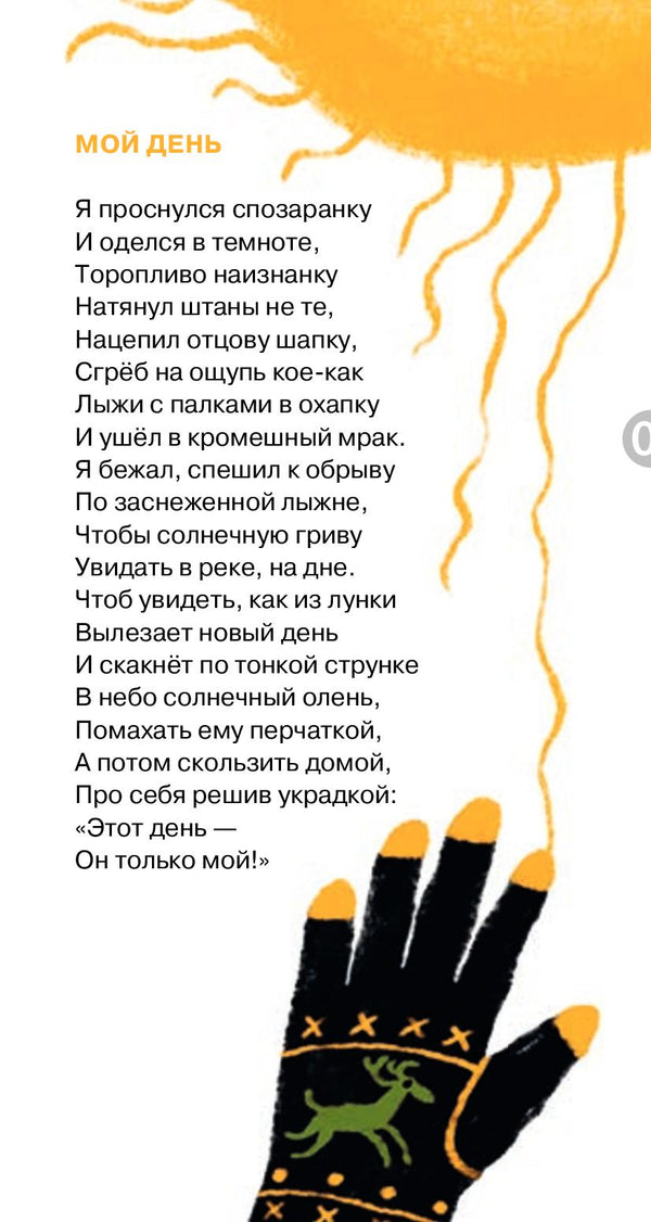 Коты на ёлке. Наталия Волкова