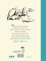 Муми-тролли. Первая книга малыша. Туве Янссон, Алекс Харди, Сесилия Дэвидсон, Сесилия Хеккиля