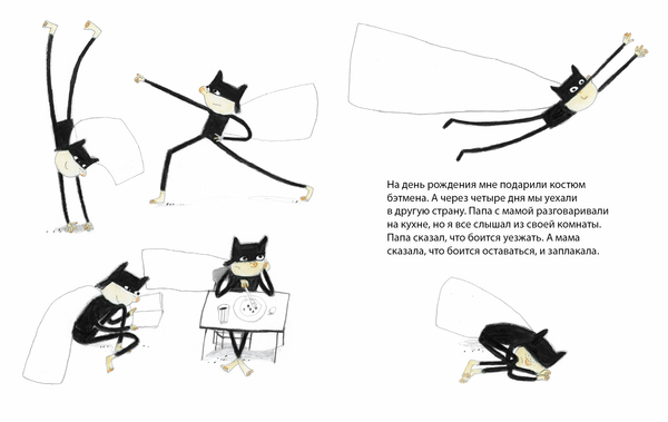 Чик Чак. История супергероя. Лена Репетур