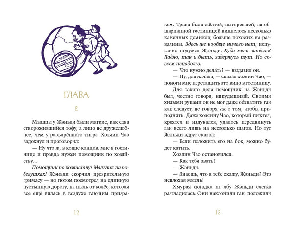 Звездная река. Грейс Лин