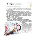 Большая маленькая девочка. История 8. Дело о клетчатой сумке