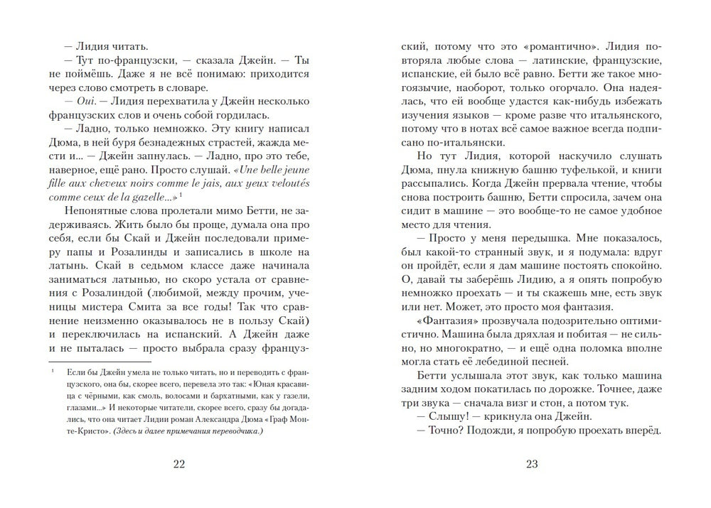 Пендервики весной. Книга 4. Джинн Бёрдселл