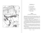 Властелин Колец. Две твердыни. Джон Р.Р. Толкин