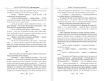 Властелин Колец. Две твердыни. Джон Р.Р. Толкин