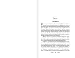 Властелин Колец. Хранители Кольца. Джон Р.Р. Толкин