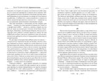 Властелин Колец. Хранители Кольца. Джон Р.Р. Толкин