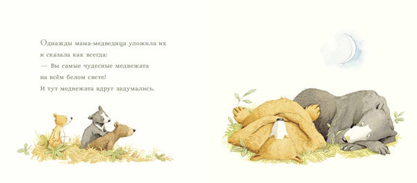 Все самые любимые. Сэм Макбратни