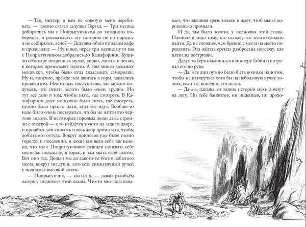 Новые приключения Гомера Прайса. Сентербергские истории. Роберт Макклоски
