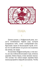 Где гора говорит с луной. Грейс Лин