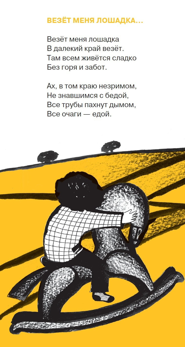 День дождения. Михаил Яснов