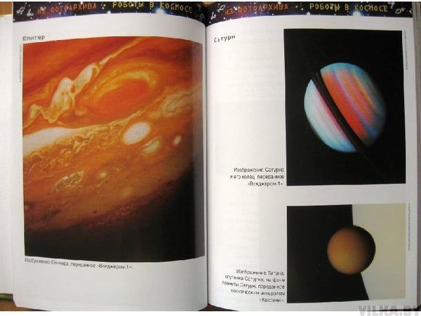 Джордж и сокровища Вселенной. Книга 2. Хокинг Стивен и Люси