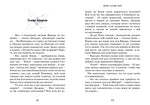 Джордж и Большой взрыв. Книга 3. Хокинг Стивен и Люси